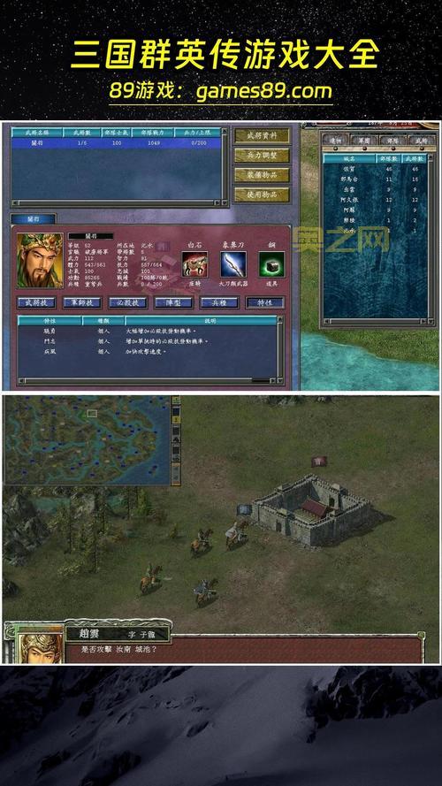 三国群英传6最新补丁更新:简体版、繁体版、免CD工具全方位支持