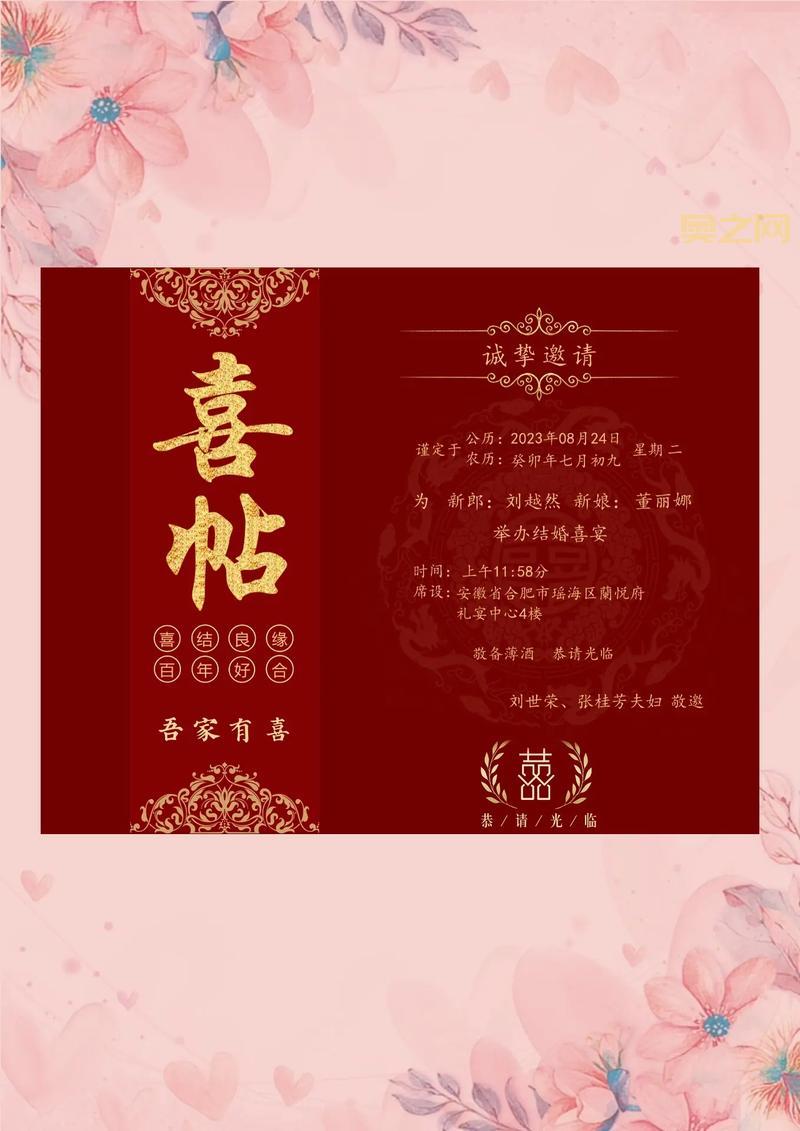 神仙道萨菲罗斯技能属性揭秘，教你如何轻松邀请他！