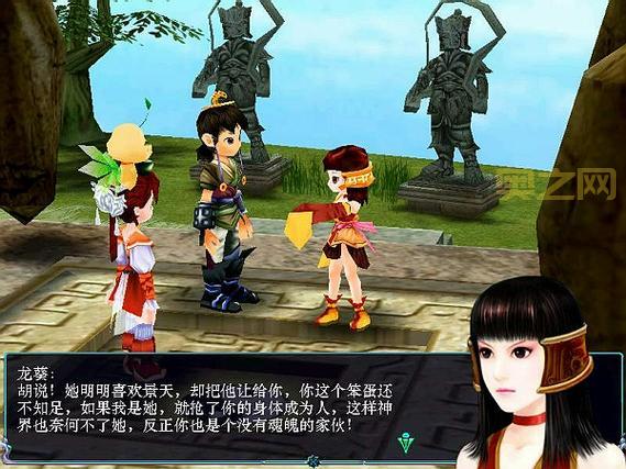 仙剑奇侠传3游戏