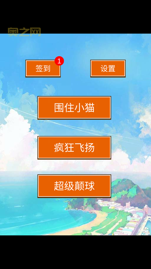 围住神经猫游戏：如何轻松掌握这款休闲益智游戏