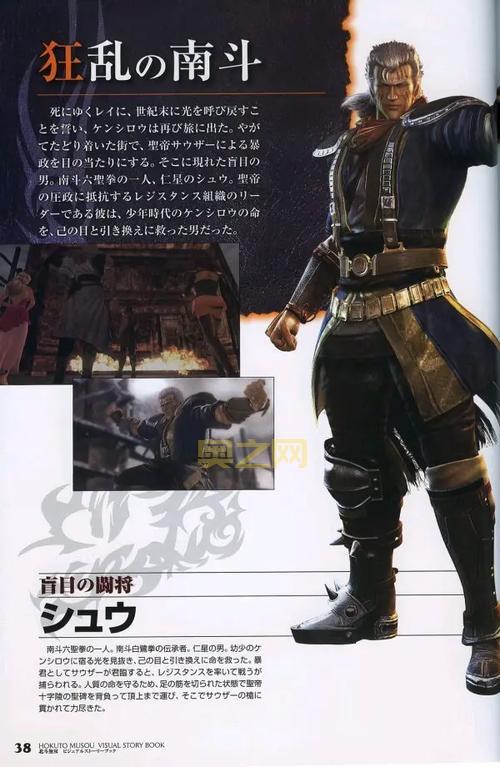 北斗无双和真北斗无双区别是什么？新手入坑必看！