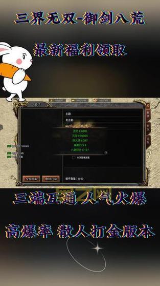 无双传奇礼包码哪里领？最新礼包码兑换攻略！