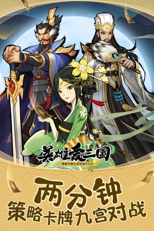 英雄爱三国礼包码大全分享，免费领取福利！