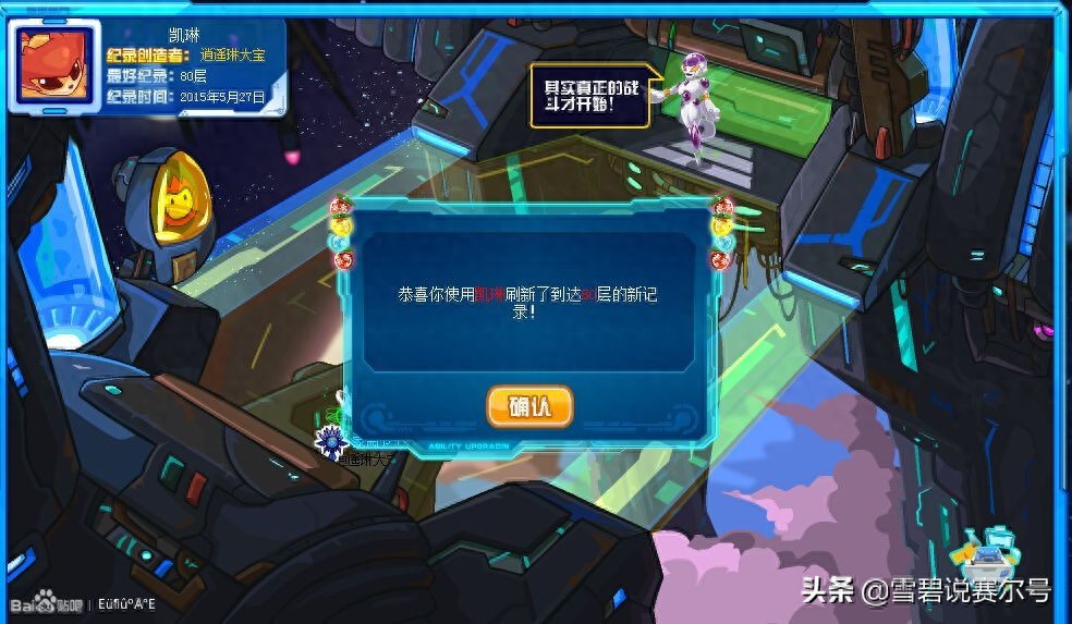 赛尔号战斗阶梯发展史！13年加入魔改龙珠弗利萨，现在已下架