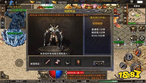 新开传世新服 传奇世界新服