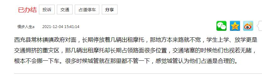 四川西充常林镇镇政府对面违停致拥堵？交警：已缩小“10分钟违停驶离免罚政策”范围