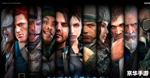 生化危机5 存档 生化危机5：存档分析与攻略