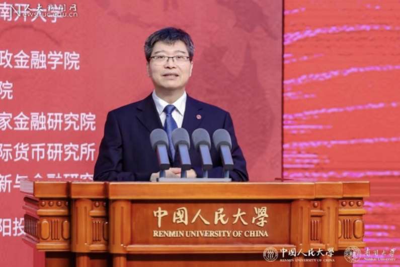 地缘经济风险与全球金融治理改革_2025陆家嘴金融论坛开幕新闻_2025国际货币论坛