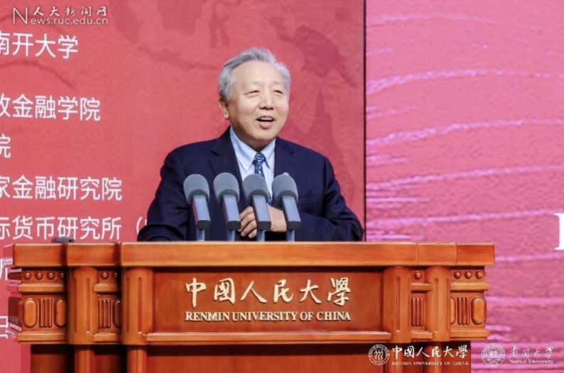 2025国际货币论坛_地缘经济风险与全球金融治理改革_2025陆家嘴金融论坛开幕新闻