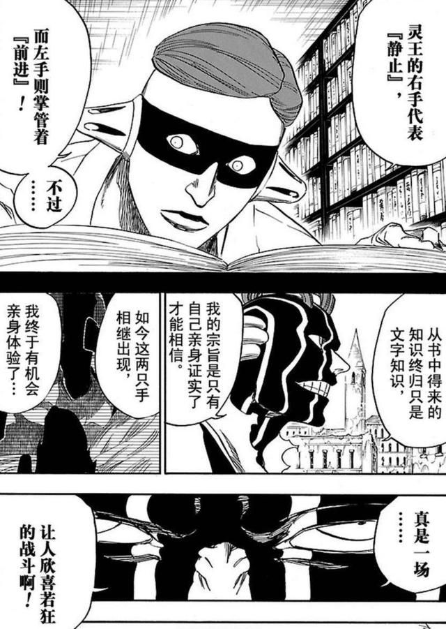 死神心有灵犀_死神灵王本质 灭却师灵王起源 虚圈灵王作用