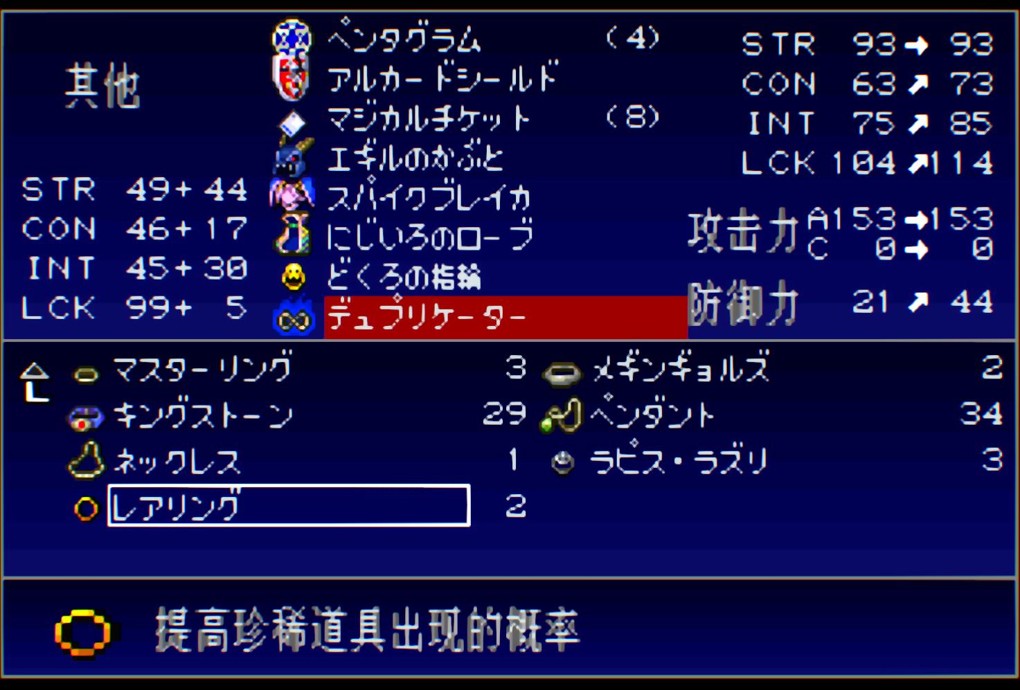 顶爷爷出现稀有戒指_恶魔城攻略_恶魔城月下夜想曲隐藏道具