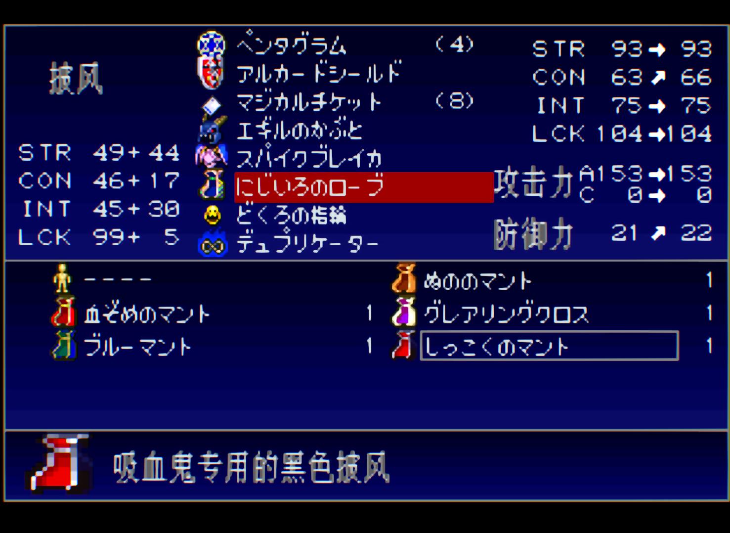 恶魔城月下夜想曲隐藏道具_恶魔城攻略_顶爷爷出现稀有戒指