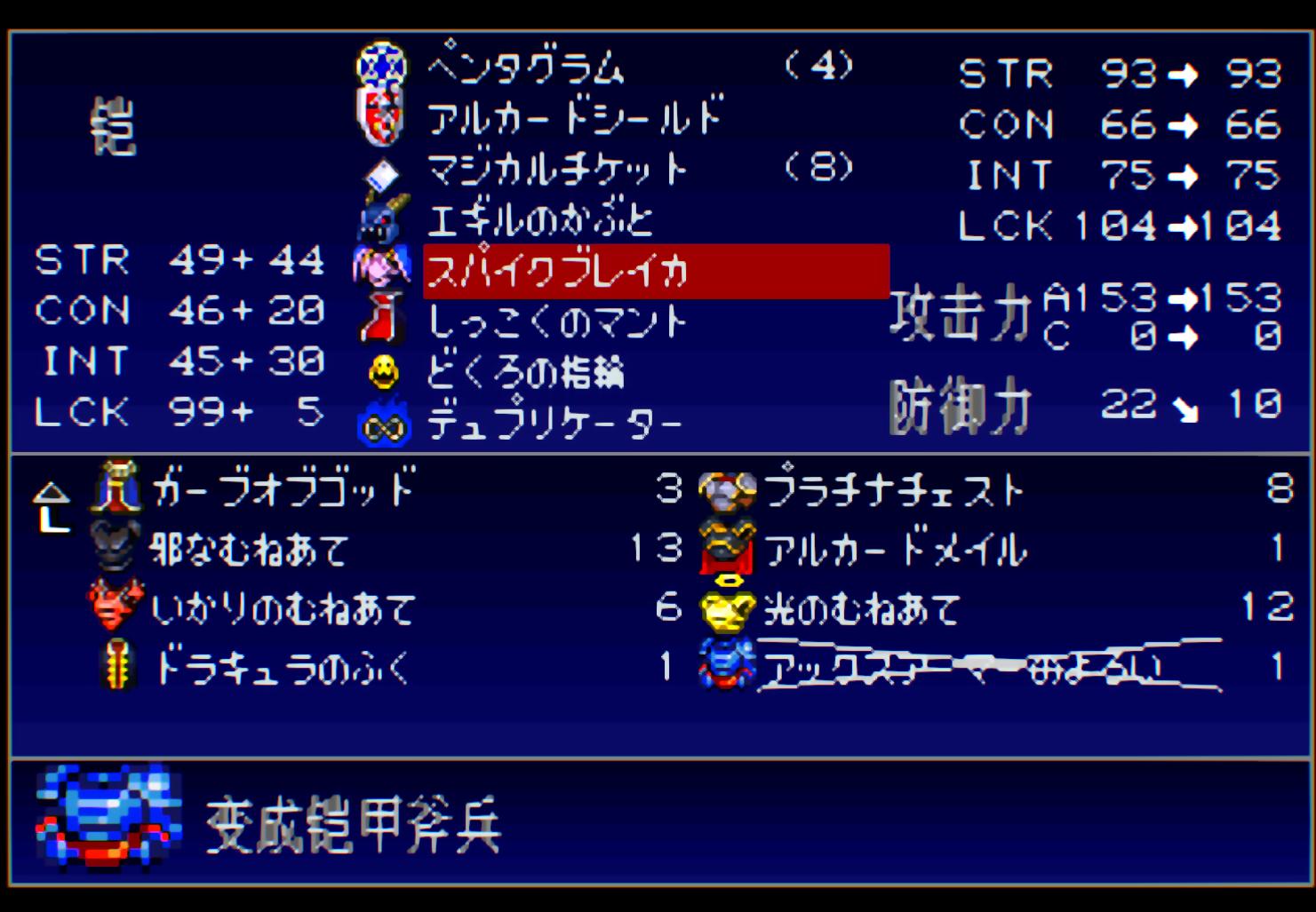 恶魔城攻略_顶爷爷出现稀有戒指_恶魔城月下夜想曲隐藏道具