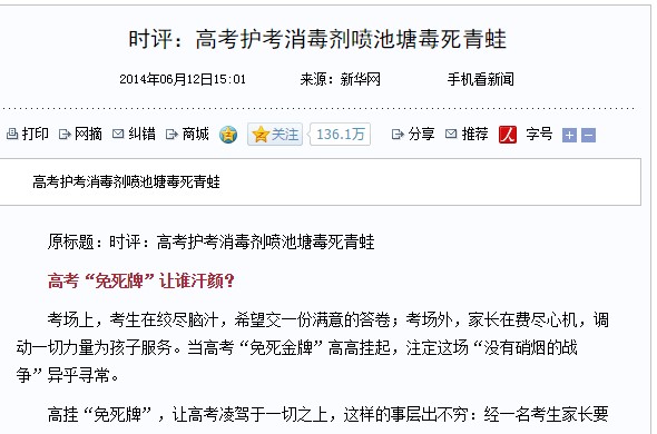 高考迟到学生被拒考场之外，谁为她的“钱”途负责！