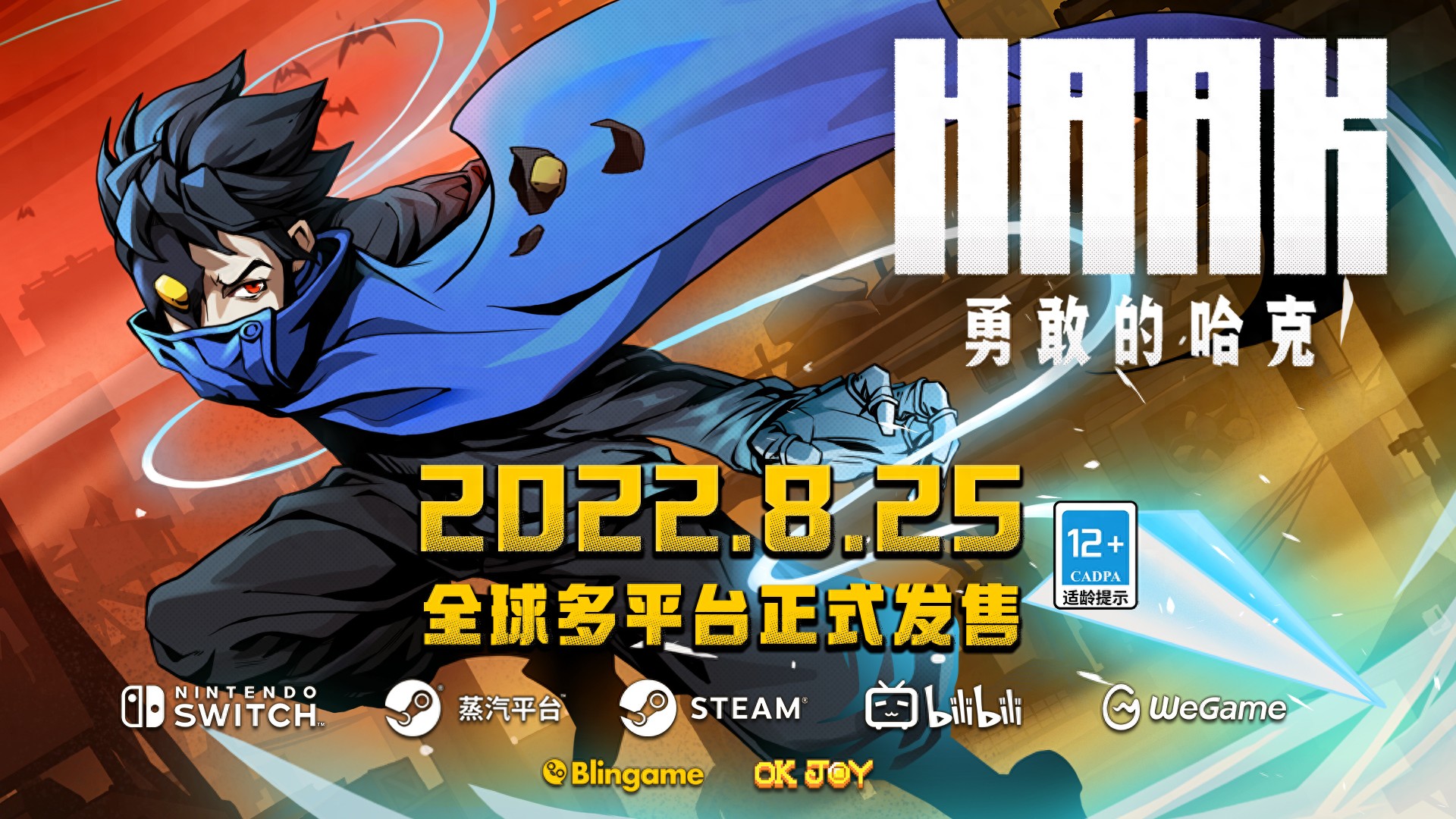 可圈可点的国产类银河战士恶魔城游戏：《勇敢的哈克》附简易攻略