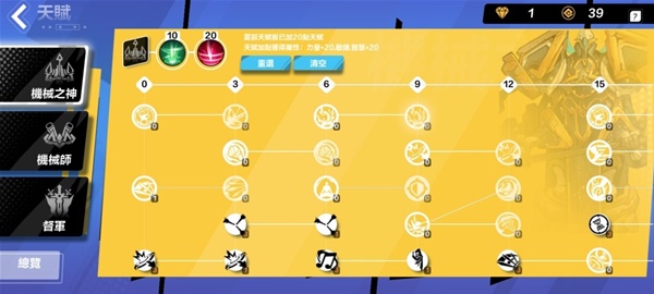 火炬之光无限月女哨卫图腾流剧情开荒攻略_火炬之光无限图腾流开荒技巧_火炬之光2技能点重置