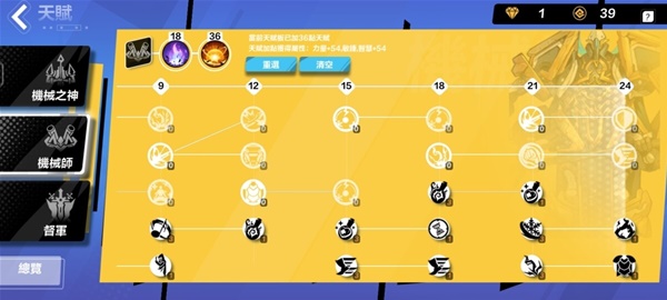 火炬之光无限月女哨卫图腾流剧情开荒攻略_火炬之光无限图腾流开荒技巧_火炬之光2技能点重置