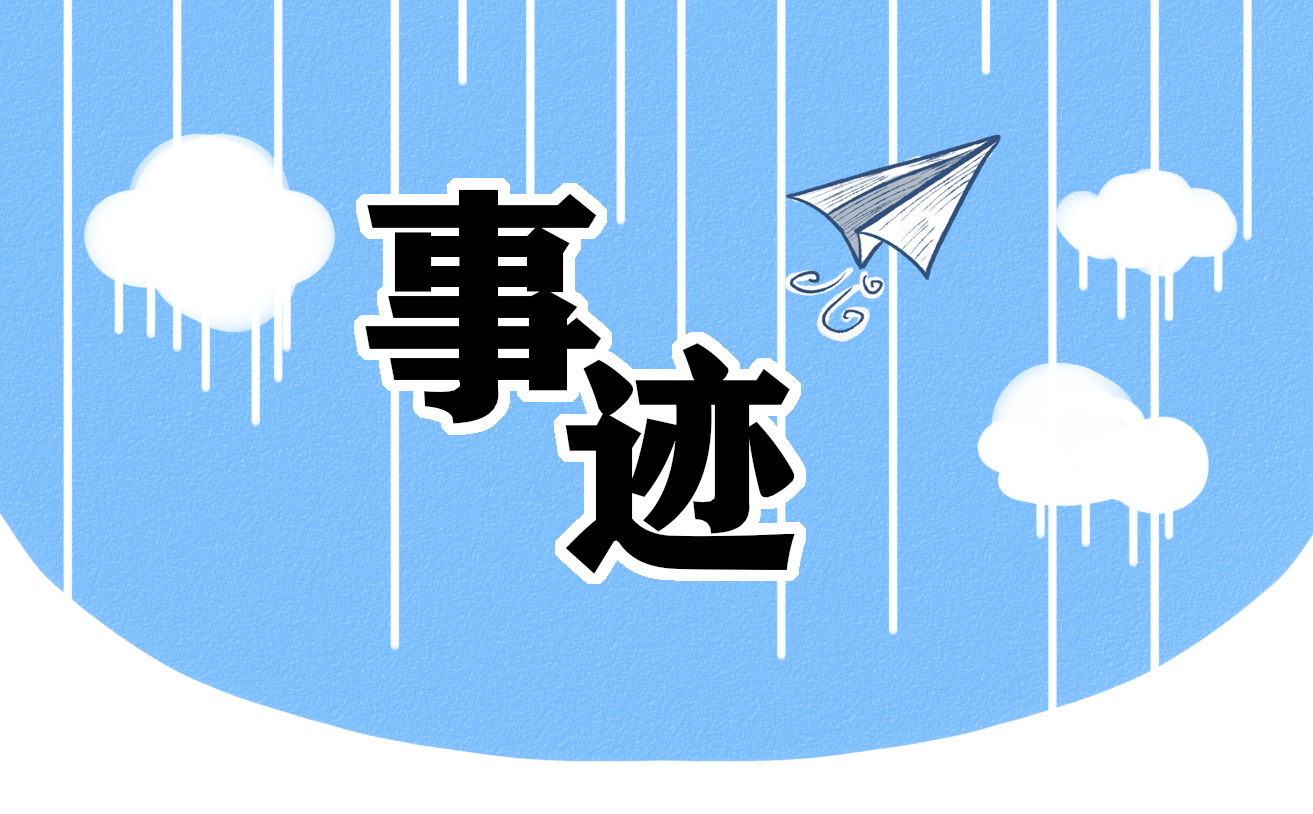 2022感动中国十大人物之一杨振宁光荣事迹5篇