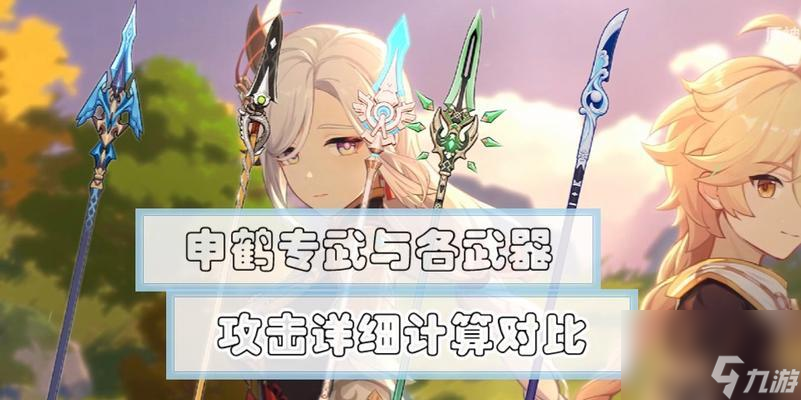 《克鲁赛德战记迎春专武属性图鉴专武词条搭配攻略》 克鲁赛德战记迎春专武属性图鉴详解