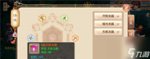 《克鲁赛德战记迎春专武属性图鉴专武词条搭配攻略》(克鲁赛德战记迎春专武属性图鉴详解)