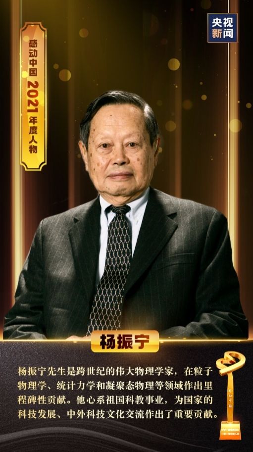 感动中国的杨振宁，他和厦大有这些故事