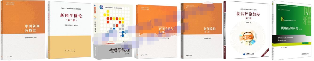 广西大学新闻传播学院专业介绍_新闻与传播学考研学校_广西大学新闻传播学院新闻学硕士点