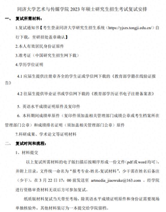 同济大学新闻传播系考研_新闻与传播学考研学校_同济大学新闻传播学招生专业目录