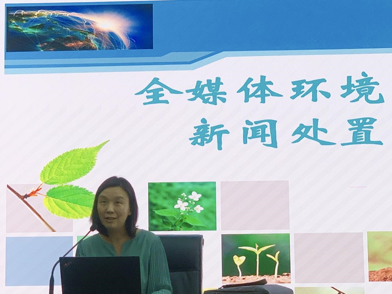 【马克思主义新闻观大讲堂】邓为：全媒体环境下突发事件的新闻处置与媒介素养