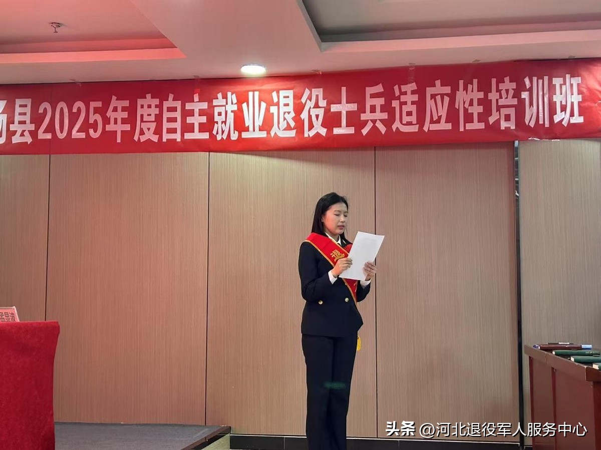 2025围场近期重大新闻_2025年春季退役士兵返乡欢迎仪式暨适应性技能性培训班_承德市围场县退役军人事务局
