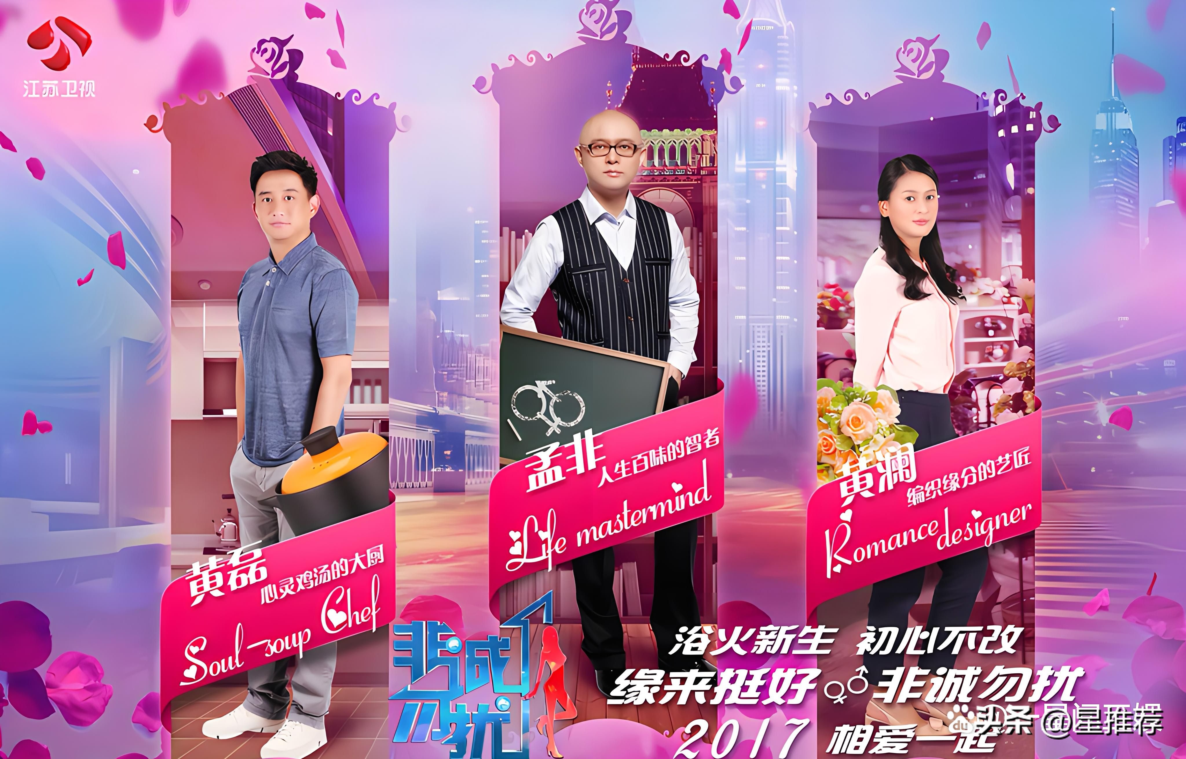 非诚勿扰2025年9月16日_带娃返场嘉宾代表_非诚勿扰15年促成200对结婚