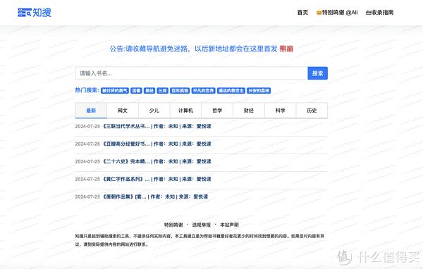中华古籍资源库_新书资讯网站_找书网站