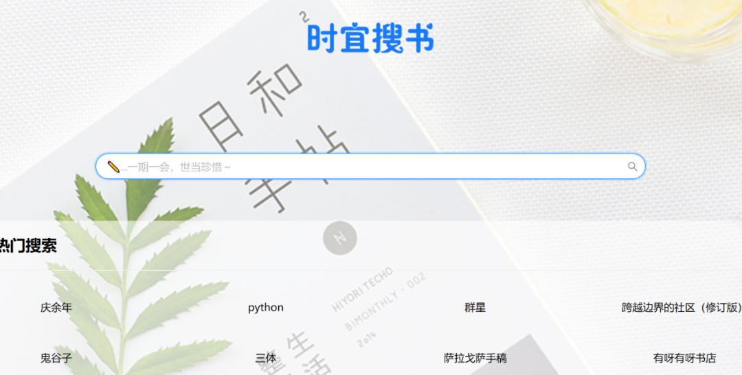 新书资讯网站_鸠摩搜书下载电子书_电子书下载网站