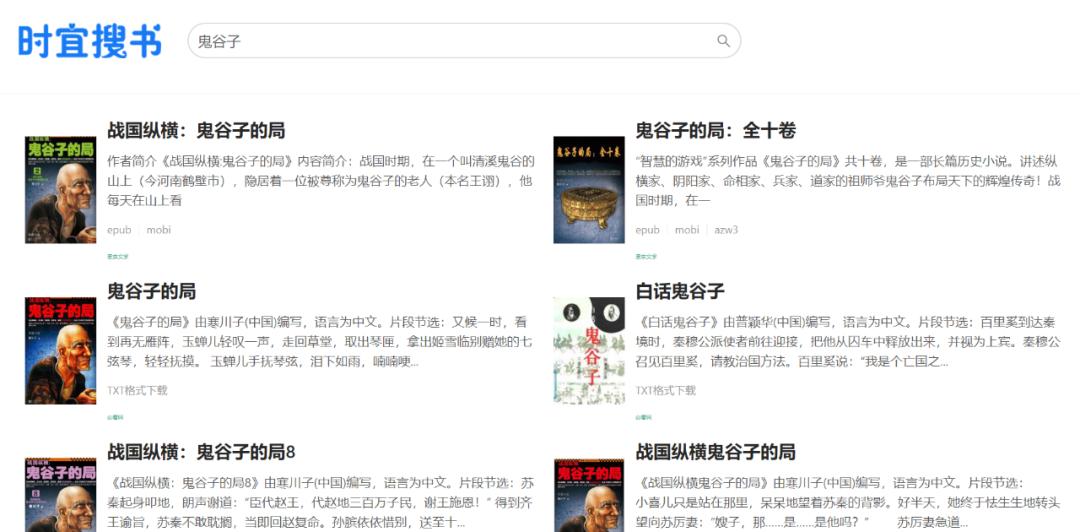 鸠摩搜书下载电子书_电子书下载网站_新书资讯网站