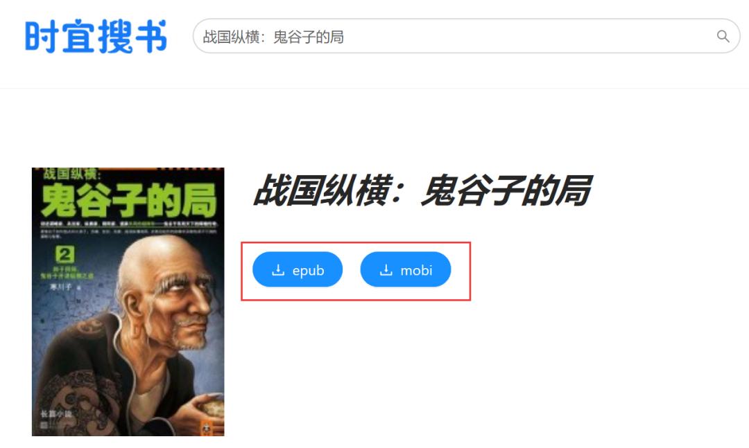 新书资讯网站_鸠摩搜书下载电子书_电子书下载网站
