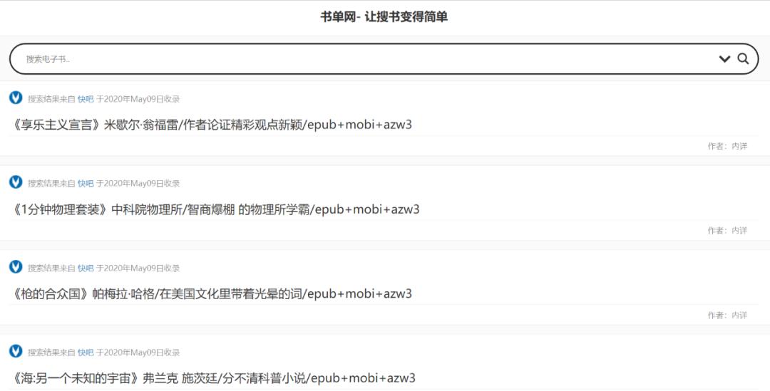 新书资讯网站_鸠摩搜书下载电子书_电子书下载网站