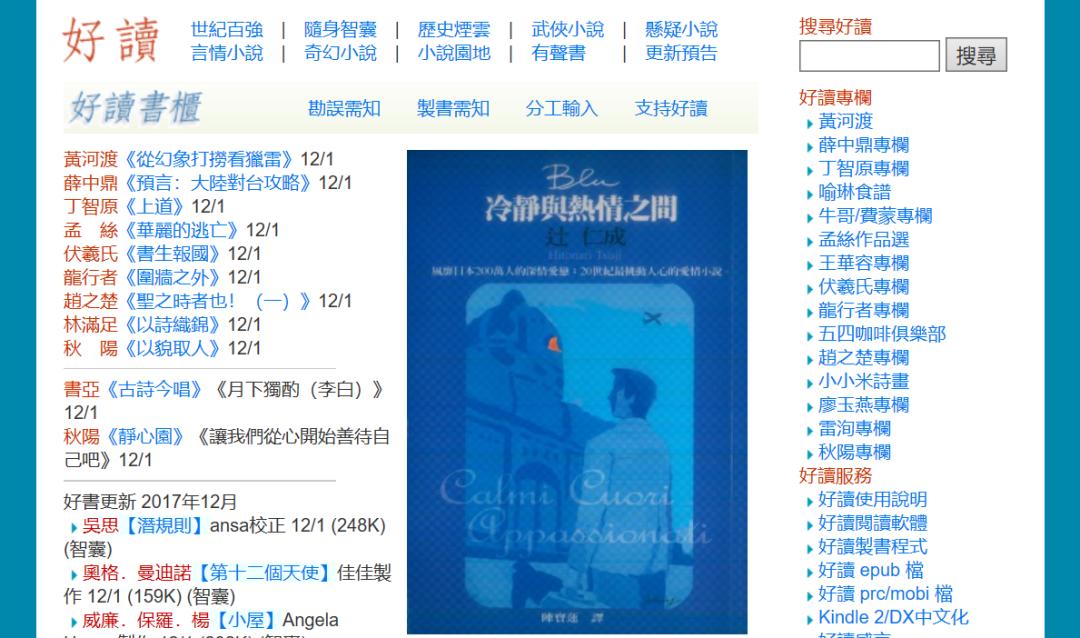 新书资讯网站_电子书下载网站_鸠摩搜书下载电子书