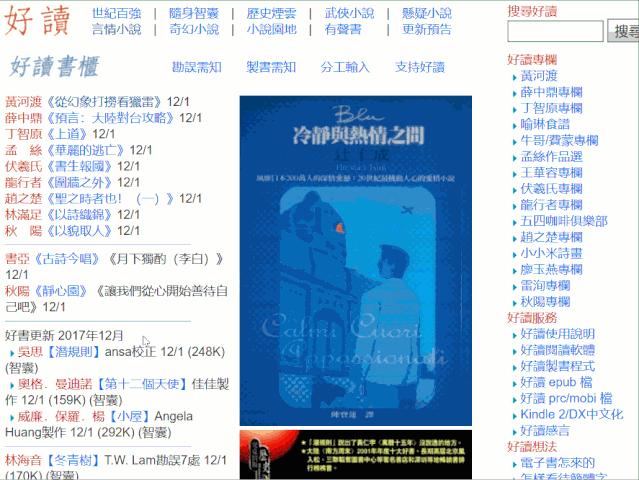 鸠摩搜书下载电子书_电子书下载网站_新书资讯网站