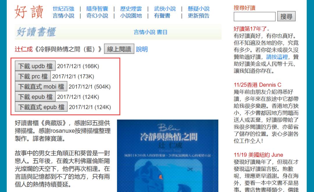 新书资讯网站_电子书下载网站_鸠摩搜书下载电子书