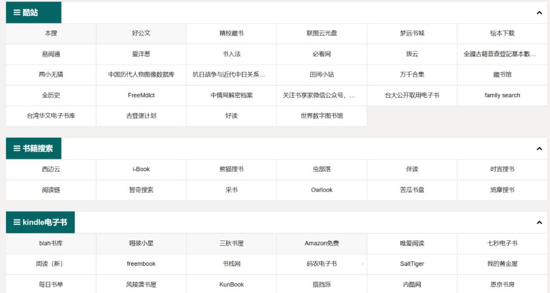 鸠摩搜书下载电子书_新书资讯网站_电子书下载网站
