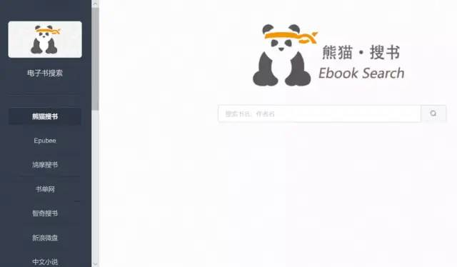 鸠摩搜书下载电子书_新书资讯网站_电子书下载网站