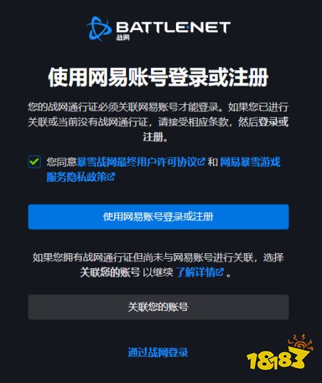 暗黑破坏神3怎么注册 暗黑破坏神3账号注册方法
