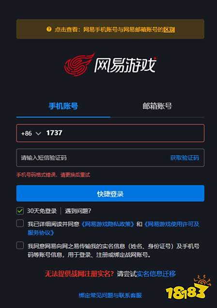 暗黑破坏神3怎么注册 暗黑破坏神3账号注册方法