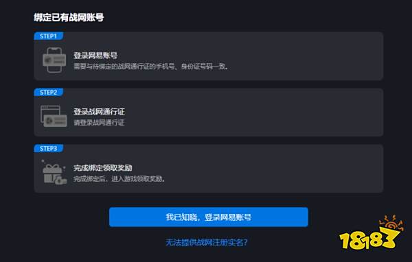 暗黑破坏神3怎么注册 暗黑破坏神3账号注册方法