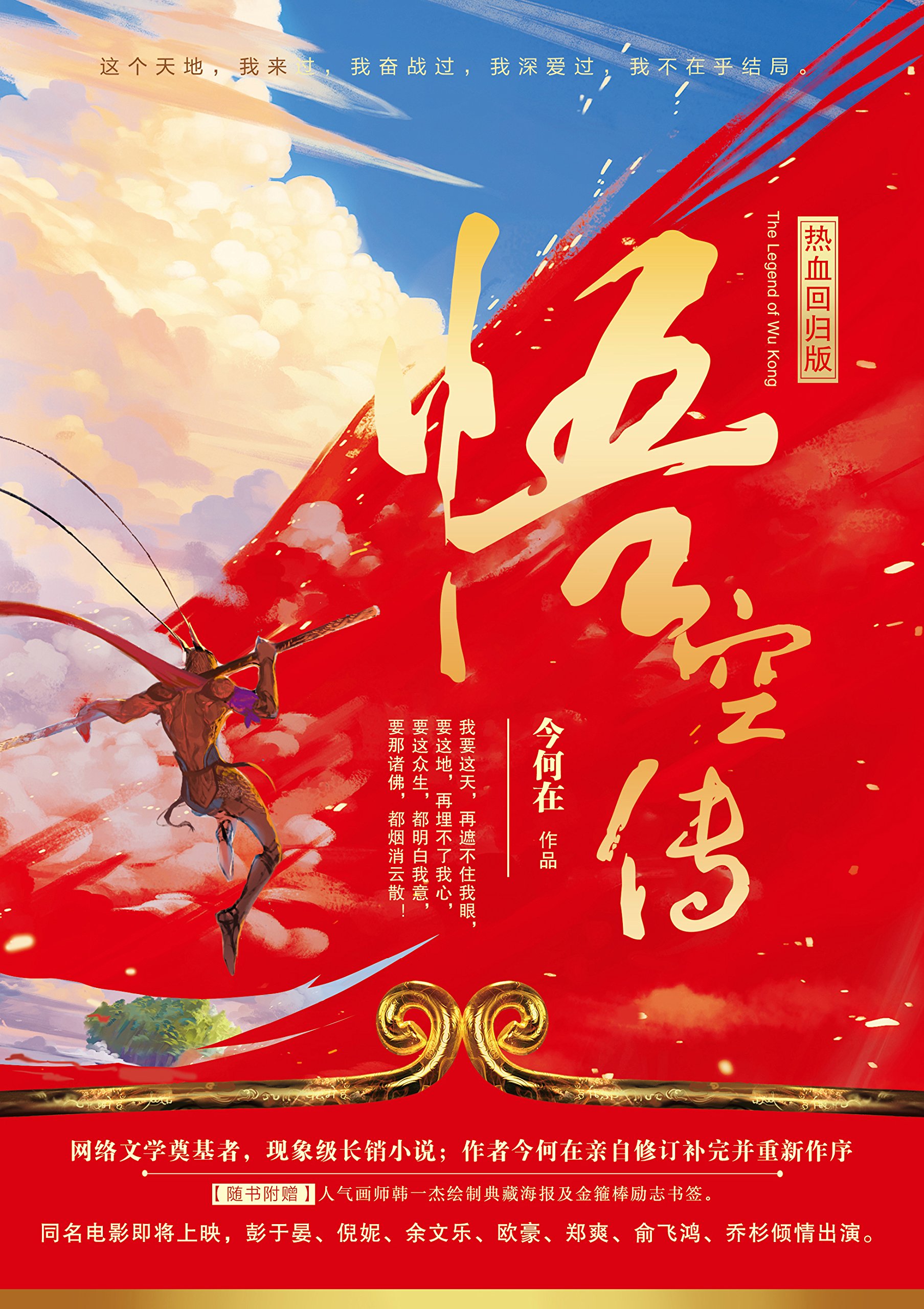 中国网络文学20年发展研讨会_网络文学20部作品推选结果_经典文学作品翻拍