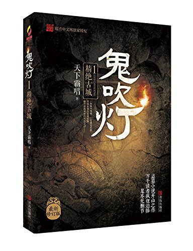 中国网络文学20年发展研讨会_经典文学作品翻拍_网络文学20部作品推选结果