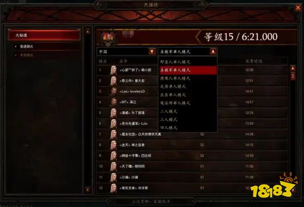 暗黑3天梯榜怎么看 暗黑3天梯榜冲榜攻略