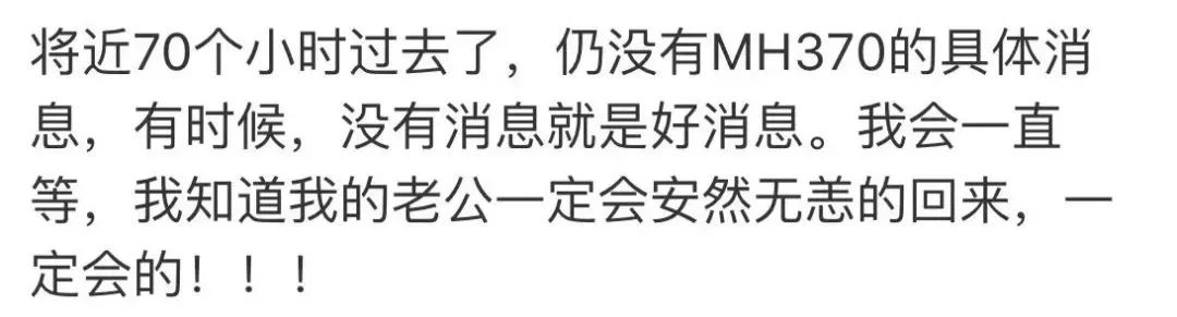 马航失联7周年家属坚守希望_马航英语新闻_马航MH370家属不放弃寻找