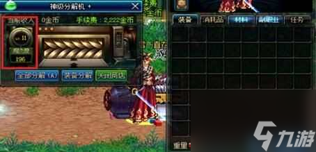 dnf分解机使用攻略(dnf分解机怎么分解更划算)