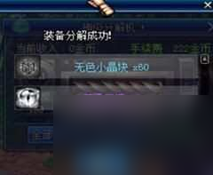 dnf分解机使用攻略(dnf分解机怎么分解更划算)