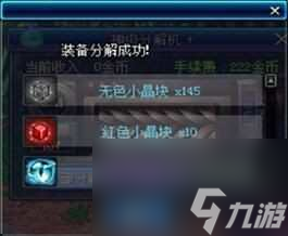 dnf分解机使用攻略(dnf分解机怎么分解更划算)